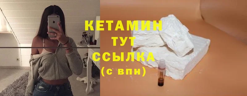 Кетамин VHQ Кандалакша