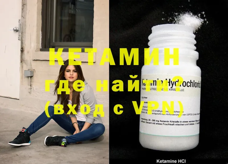 Кетамин ketamine  гидра ТОР  Кандалакша  что такое  