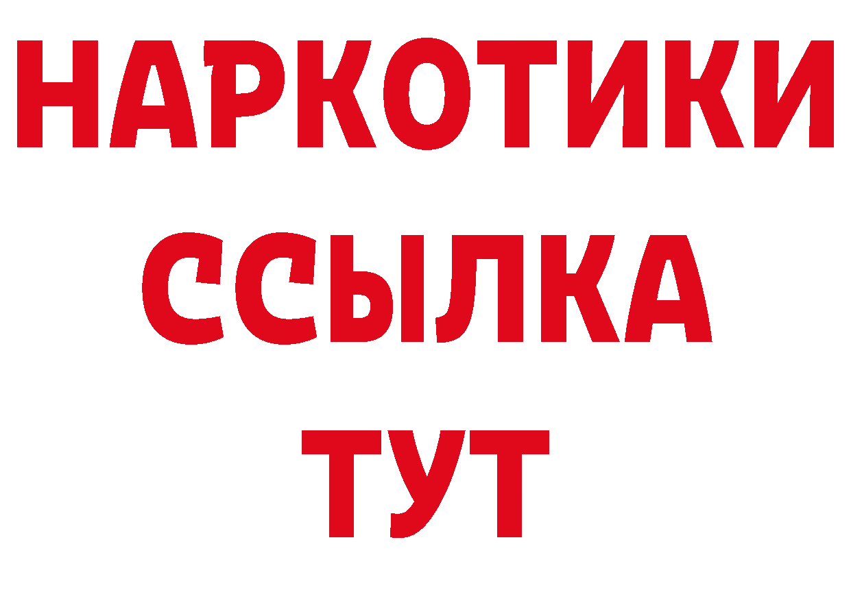 Бутират GHB ТОР сайты даркнета MEGA Кандалакша